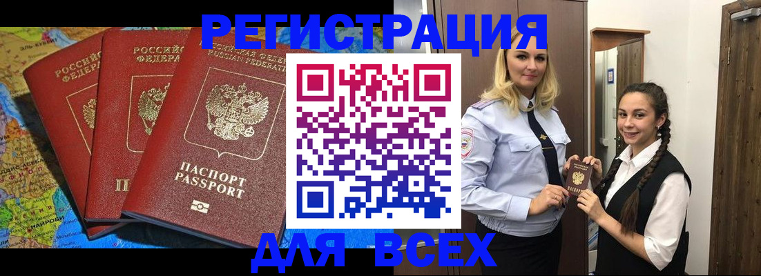 прописка регистрация в Волчанске