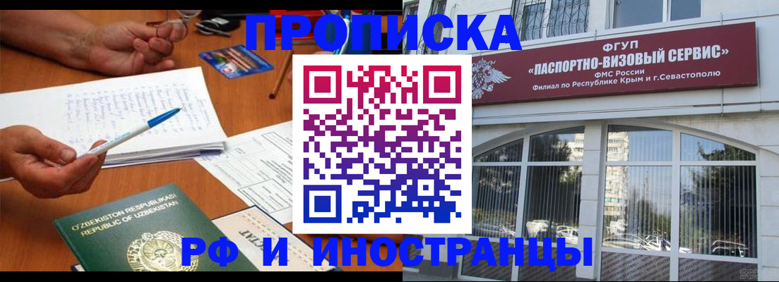 прописка от собственника в Волчанске
