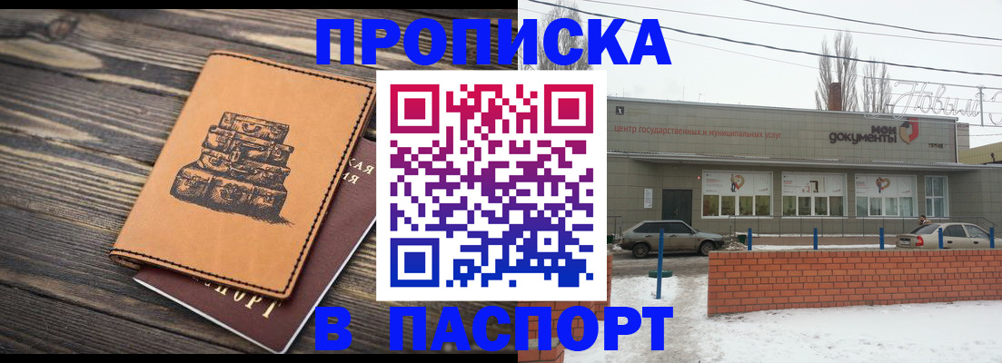 прописка поиск в Волчанске