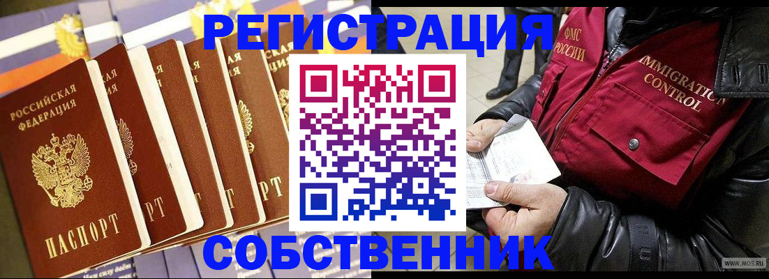 где прописаться в Волчанске