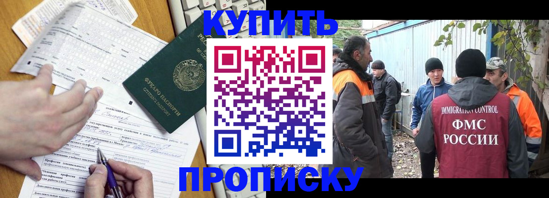 прописка для школы в Волчанске